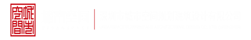 啊啊啊鸡巴太长了高潮到了视频操死你深圳市城市空间规划建筑设计有限公司